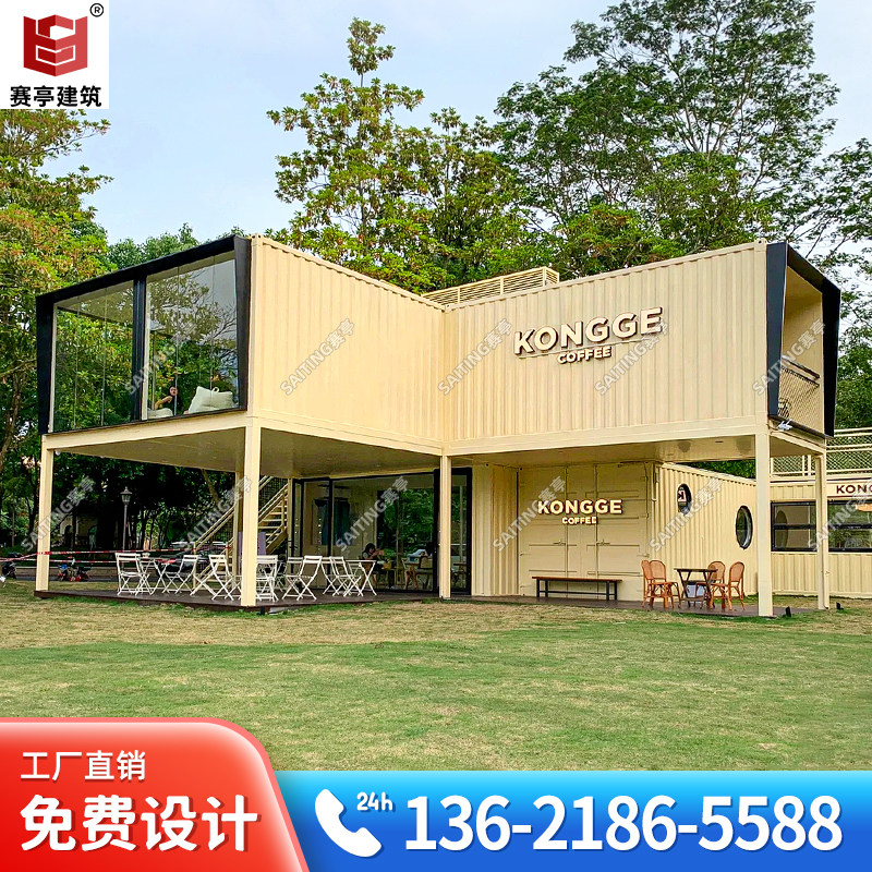集装箱移动房屋商铺定制咖啡馆酒钢结构阳光房