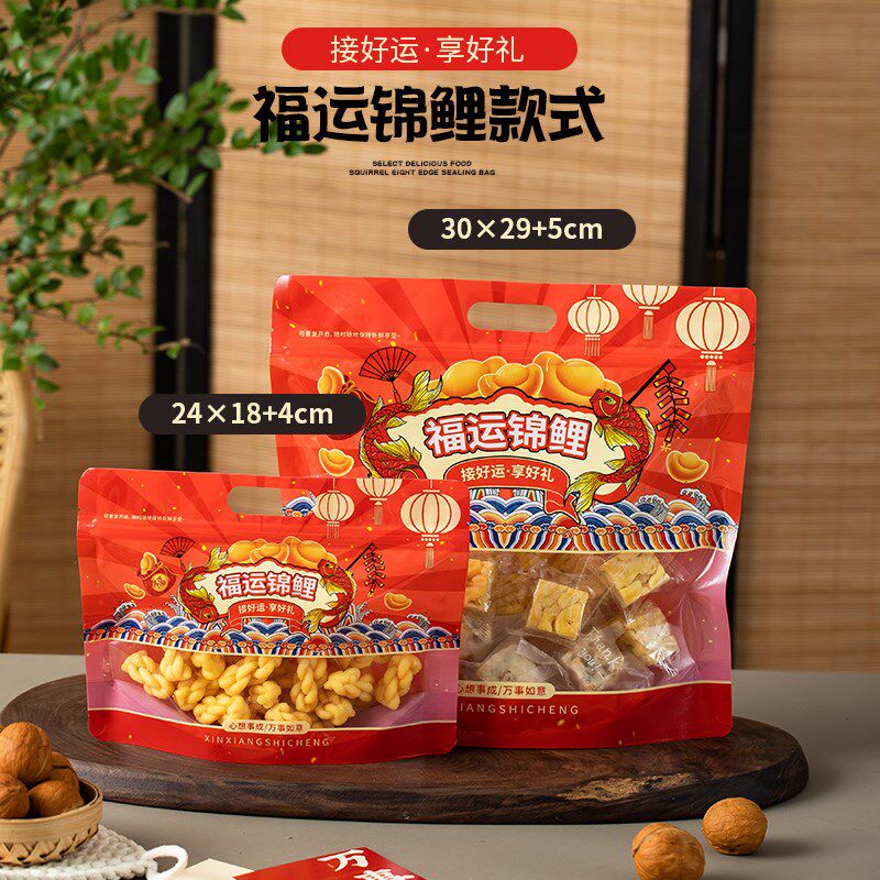 年货包装袋手提雪花酥包装袋饼干红枣糖果牛轧糖阿胶糕密封年货袋