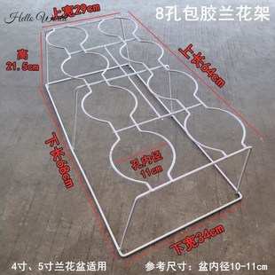 兰花盆架兰花专用架阳台周转架8孔包胶兰草塑料花盆运输架铁艺