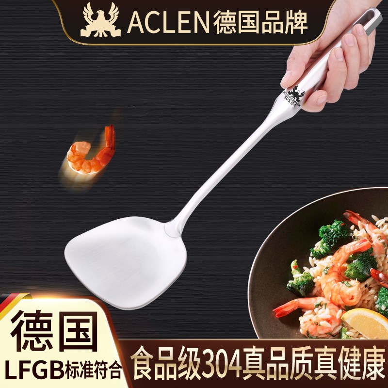 德国ACLEN炒菜锅铲子家用长柄加厚304不锈钢铁锅铲厨房烹饪炊厨具