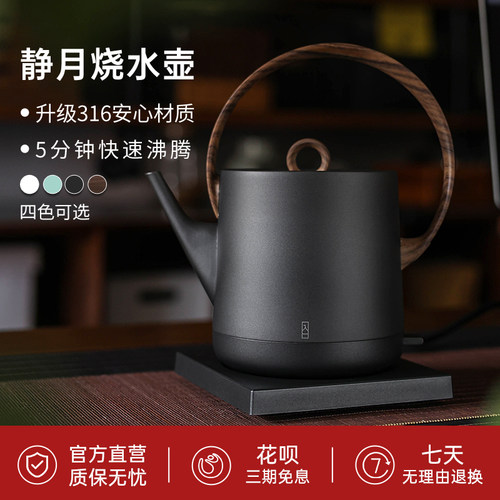 入一哲品烧水壶提梁电热水壶家用316不锈钢泡茶专用自动断电复古