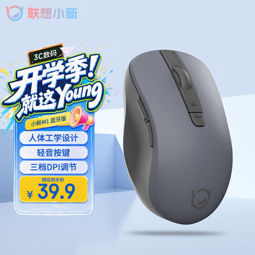 联想M1蓝牙充电静音游戏鼠标