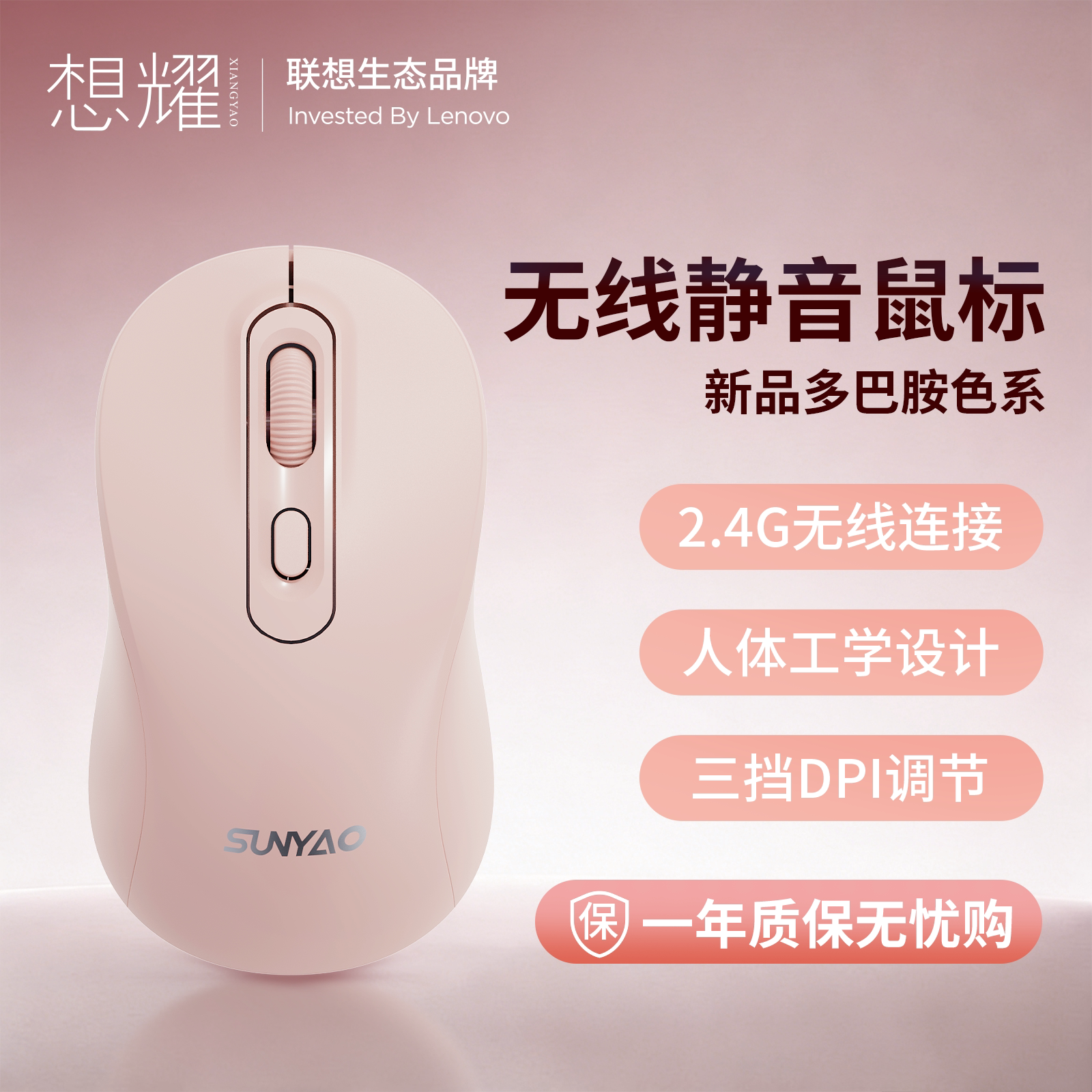 联想想耀无线鼠标2.4G静音充电游戏商务办公台式笔记本电脑通用