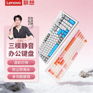 联想小新K2无线键盘鼠标套装静音有线办公女生电脑蓝牙电竞高颜值