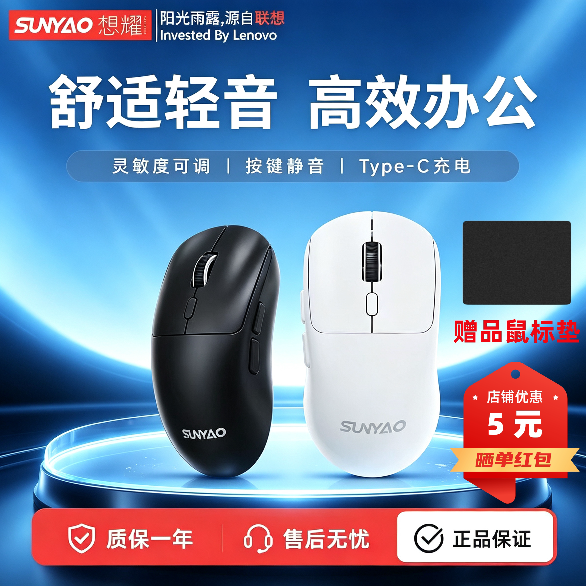联想想耀无线鼠标蓝牙静音学习办公可充电滑鼠笔记本台式电脑通用