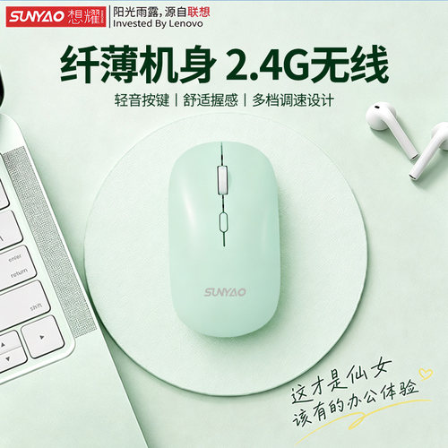 联想想耀轻薄静音充电无线鼠标