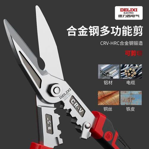 铁皮剪工刀业用轻钢874龙骨强线力不锈钢的用铁专丝剪剥压线钳