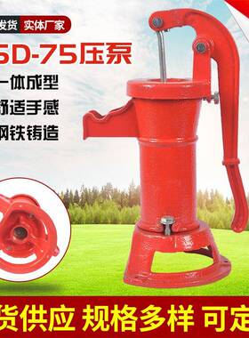 老式铸压铁摇水优573质手井泵井BS系列手水泵家用老式手压压水器