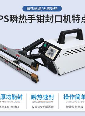 商业用手钳封口机便捷式塑封机手提包装机铝封箔袋82248子料塑薄