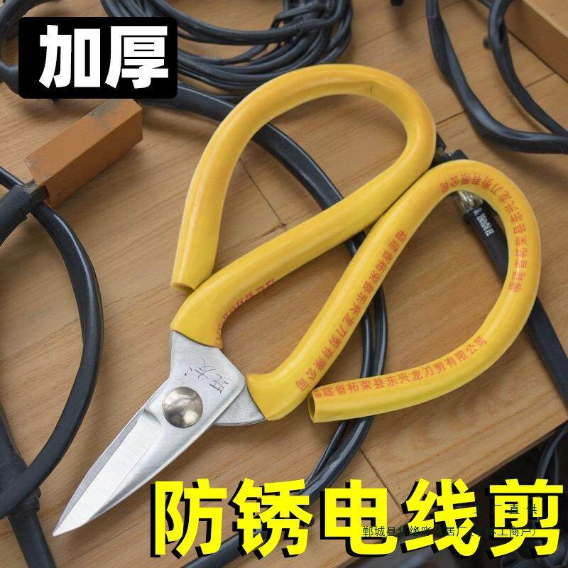 嘴电缆电线剪工用锰钢铁皮181剪细电工家用网线剪子短业铁丝