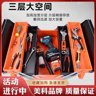 两层三层铁皮工具箱手提叠253式家大号加用五车金维修工具载折收