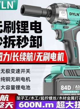 电动扳手工QZX无刷通用6802H60冲0击厂汽修风炮锂电架子家源头工
