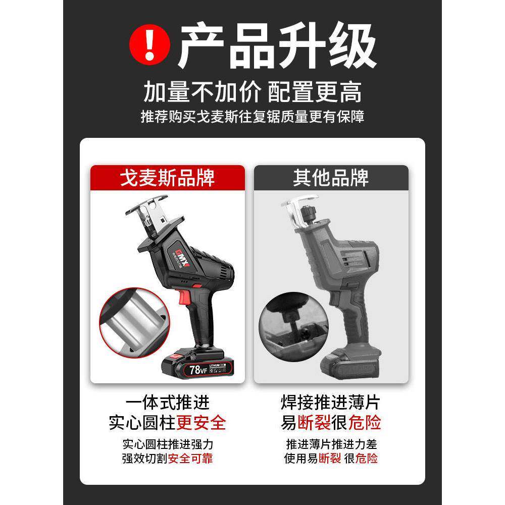 电锯家外用小型手持充电式往复锯动子电马?VF数值刀锯肉骨头户木