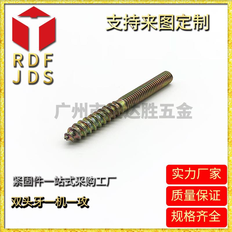 厂家大应量供五238单双头牙螺丝自攻螺丝金尖紧固件