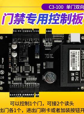 中控智慧C3C03禁制器0单门C3-100双门C3-200四门门C3-控40多门控