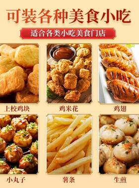 船小吃打包盒用免折一次性外卖炸鸡薯鸡VWM条米花盒纸盒外商卖专