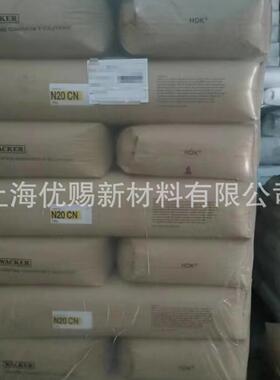 量氧大惠瓦克白炭黑HDK-优N20LZF气相二化硅白炭黑N20