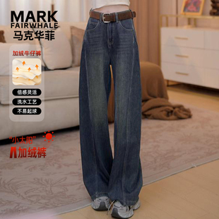 马克华菲女装2026年新款秋冬季加绒加厚休闲弯刀牛仔裤长裤