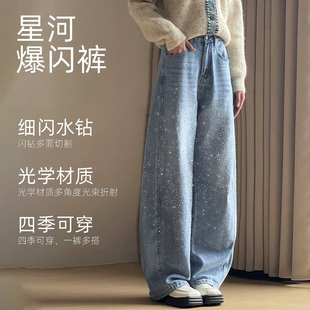 马克华菲设计感满天星烫钻直筒牛仔裤女新款春装高腰显瘦阔腿长裤