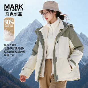 马克华菲女装风衣外套女可拆内胆户外登山短款冬季新款御寒羽绒服