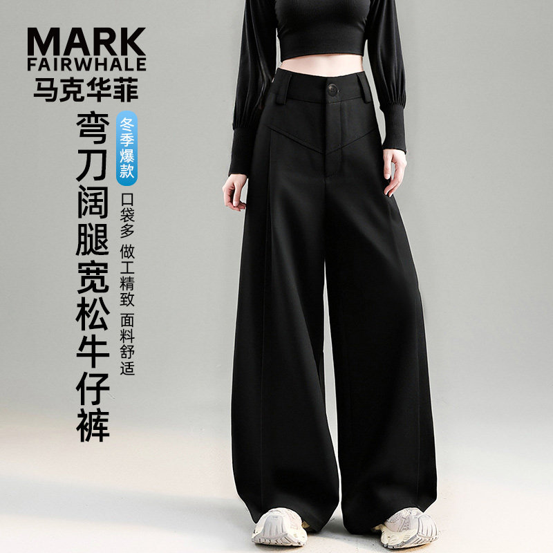 马克华菲女装牛仔弯刀裤秋冬款水洗磨白宽松直筒阔腿复古港风长裤