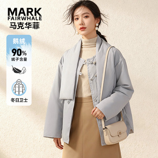马克华菲女装高端轻奢鹅绒简约大牌气质羽绒服宽松羽绒外套女