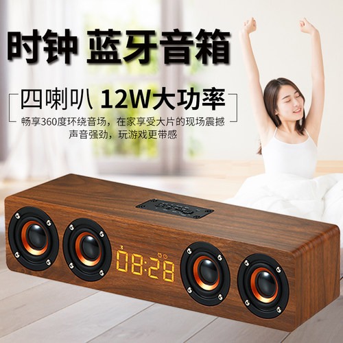 W8C迷你复古蓝牙音响喇叭国立