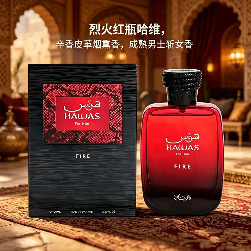 哈维之水男女持久留香香水