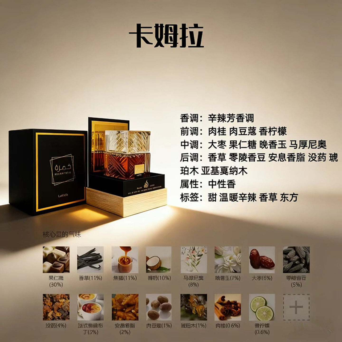 卡姆拉阿拉伯中性香水100ml
