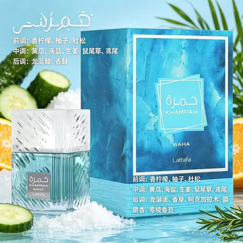 LattafaWaha香水礼盒持久留香