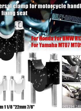 改装摩托车配件CNC46708铝2合金升高短压码2MM通用