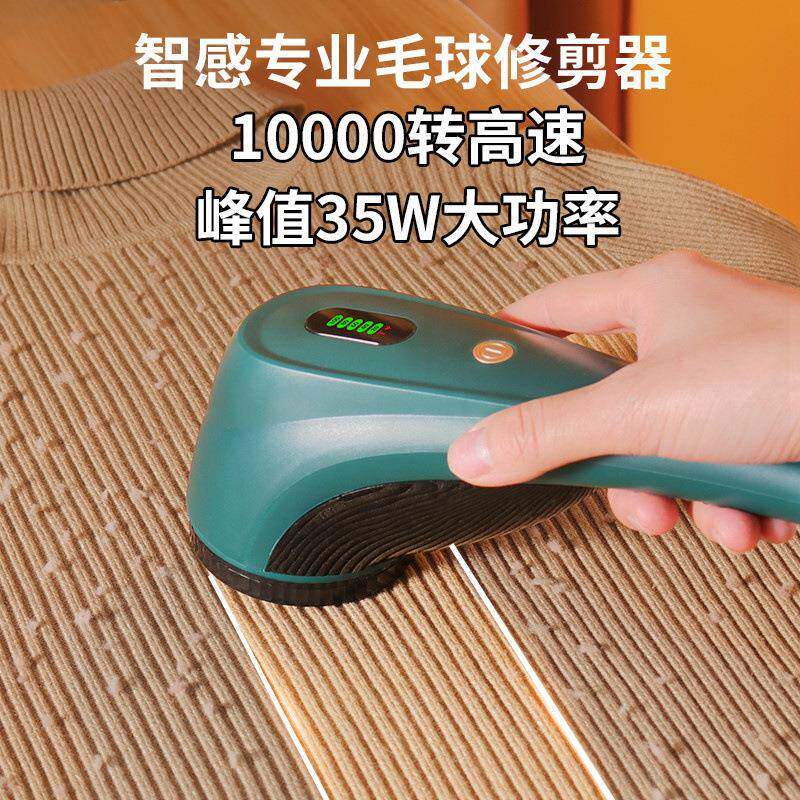 智感毛球修衣剪器洗店大功率剃NAM毛器干去毛球除毛球修剪服家用
