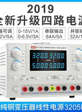 HMC-V3205厂I四通道直流稳压电DAR源高精度数显双路可调电源家
