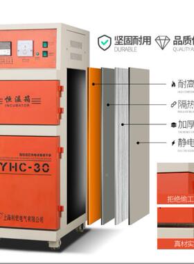 焊条烘炉箱ZY599H/C15自动远红外点焊条烘干机储藏烤电焊剂烤箱