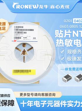 0603WRP5%10KNTC0B值350335顺4络风华贴片热电阻现敏货供应
