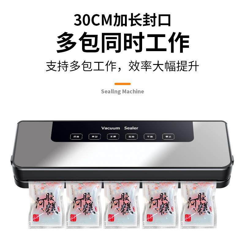 供真空封机家直用保鲜塑封HNDQ0801抽真空干口湿用两全自动食品包