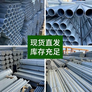 镀锌管6米热镀锌钢管圆管消防管DN100国标铁管穿线R管sc25友发圆
