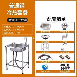 家用厨房套菜盆体带支架单槽洗菜池见描述洗菜洗盆全一整套不锈钢