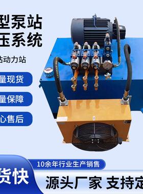 液压站液动力站小型泵站压系统液压机组件伺HVZ现控制动液压服系