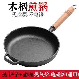 铸平底锅不粘煎铁煎200盘早生餐锅煎蛋锅牛排锅家用手抓锅铁饼锅