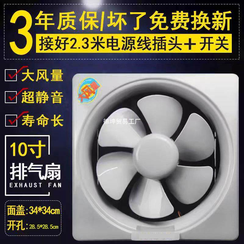 强厨0房扇排风老式抽油烟APB-250机家用8寸1寸12排气扇力窗式换气