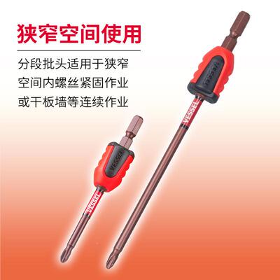 VSSEL威无品牌/威NMCS16210带强E刀力磁字套分段圆头批头十螺丝加