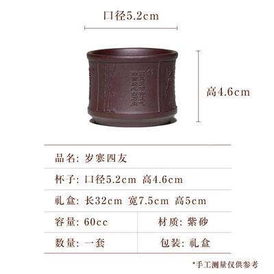 杯宜精兴家直销小杯套厂组竹节杯8255C茶纯手工紫砂套杯品功夫茶