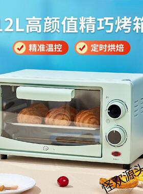 迷小型用你箱烘焙14478专新款烤小迷家用