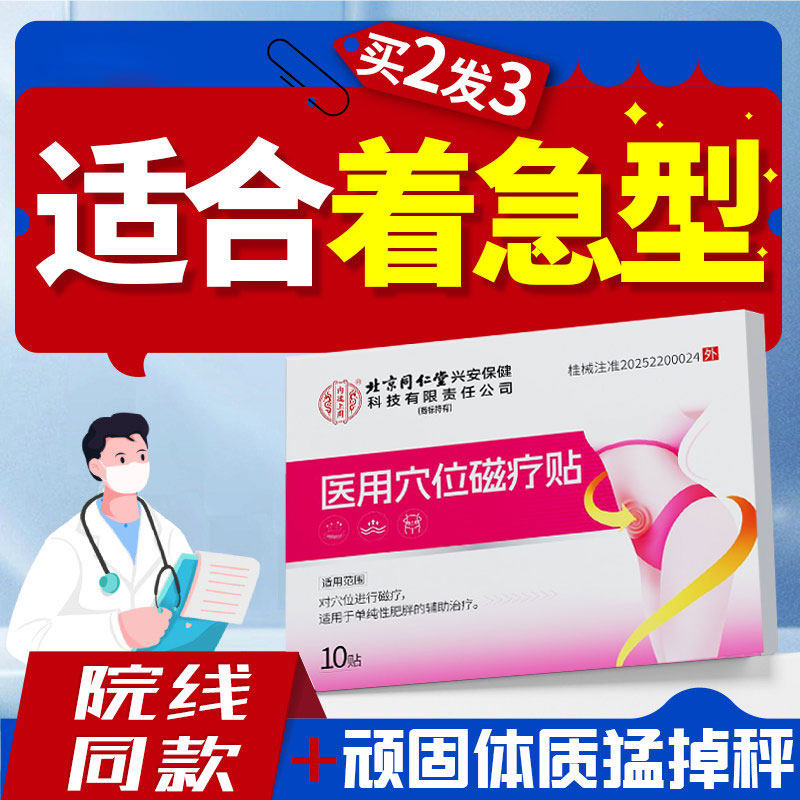 肚脐贴减肥瘦身燃脂排油湿气重去湿气排毒神器大肚子肚腩官方正品