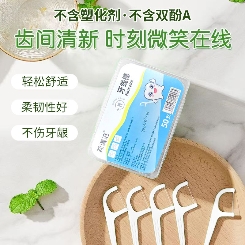 不易断剔牙清洁家用便携不伤龈儿童牙线棒成人牙缝细滑随身独立装