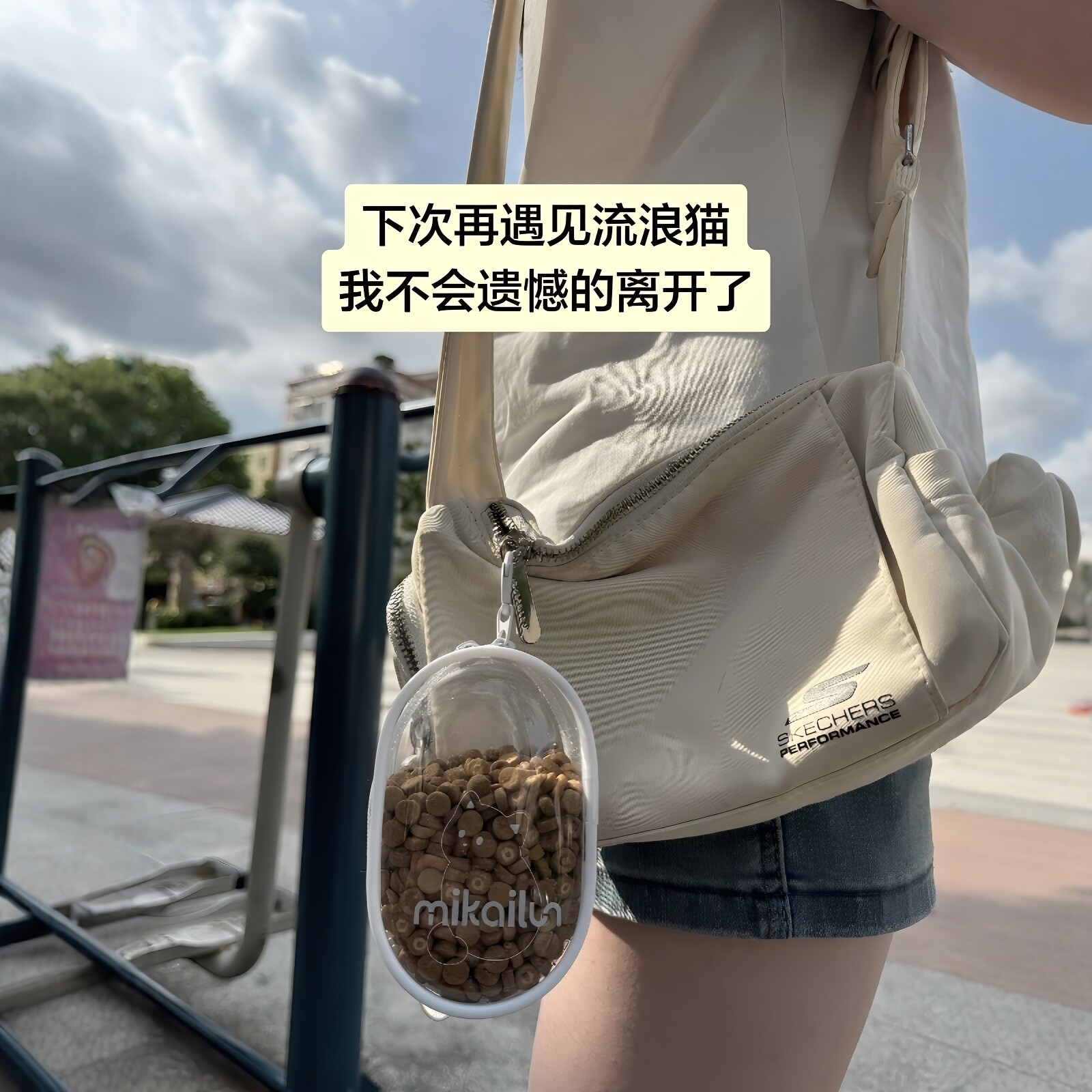 为每只小猫停下脚步！猫粮便携盒图片