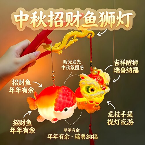 招财又好运鲤鱼醒狮花灯！非遗