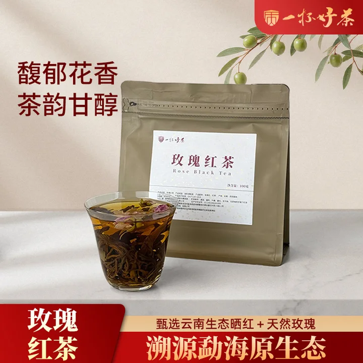 玫瑰红茶 云南勐海玫瑰普洱 冷热泡浓香蜜香型100g袋装散茶口粮茶,茶,普洱,淘宝优惠券,粉丝福利购,淘宝优惠卷