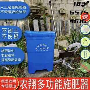 多功能施肥器配件新款农用工具玉米辣椒入土追肥机背负式施肥神器